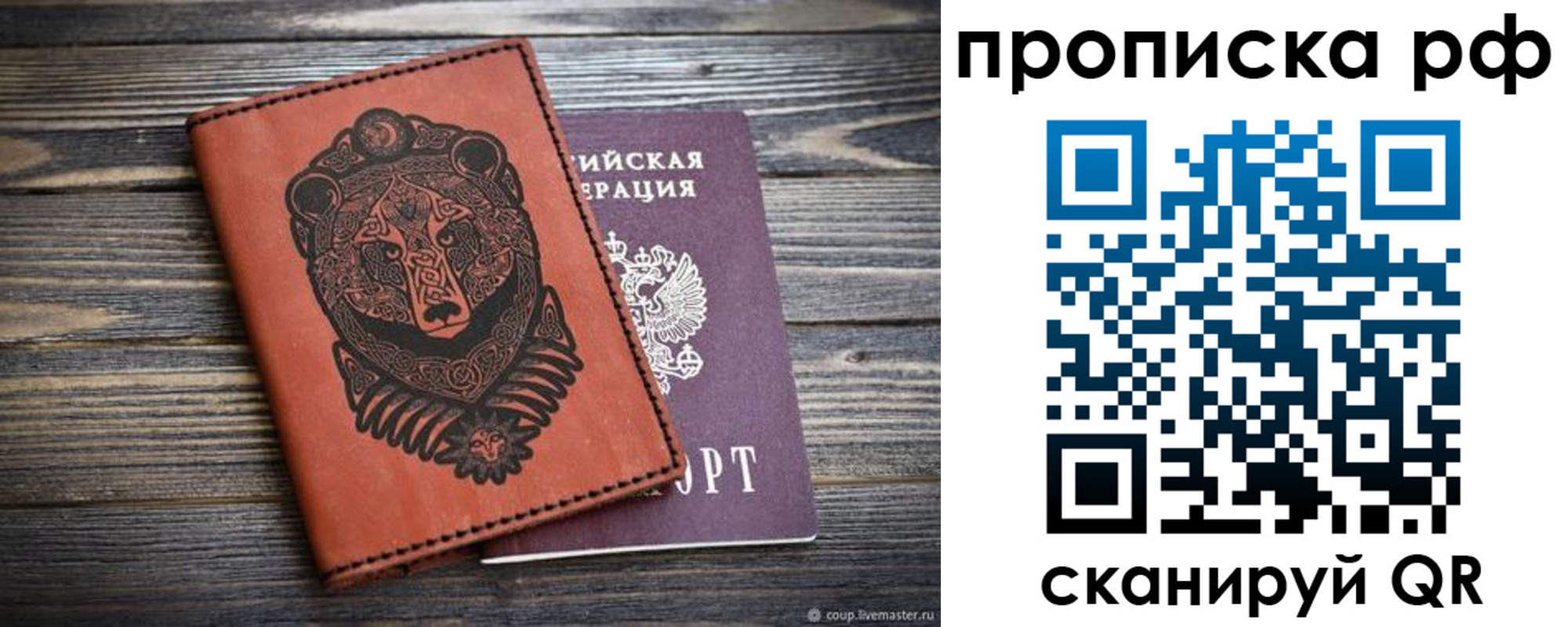 временная регистрация 2025 в Малгобеке