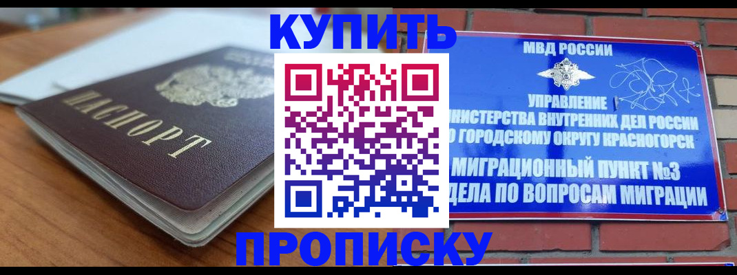 регистрация для дет. сада в Малгобеке